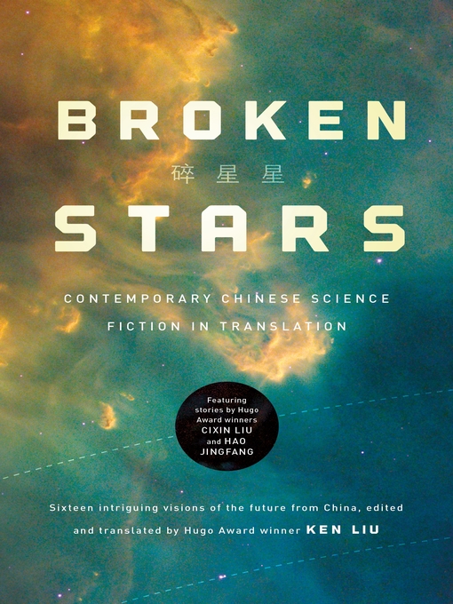Title details for Broken Stars by Ken Liu - Wait list